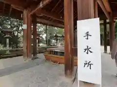 橿原神宮の手水