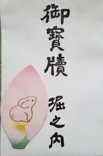 妙法寺(東京都)