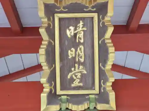 安倍文殊院 (奈良県)