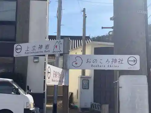 自凝神社(兵庫県)