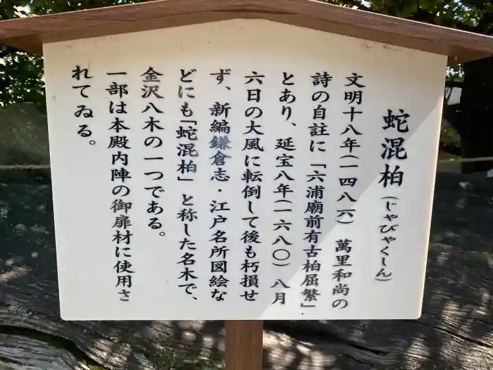 瀬戸神社(神奈川県)