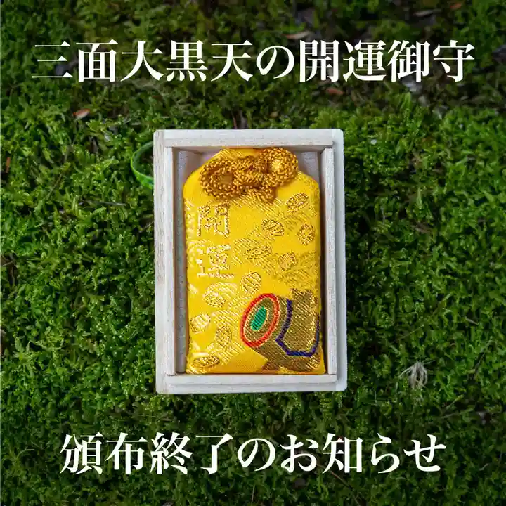 伊勢の国 四天王寺(三重県)