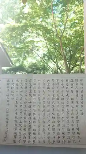 国宝 大法寺(長野県)