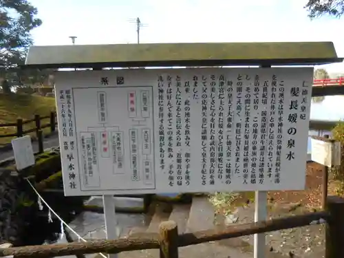早水神社(宮崎県)