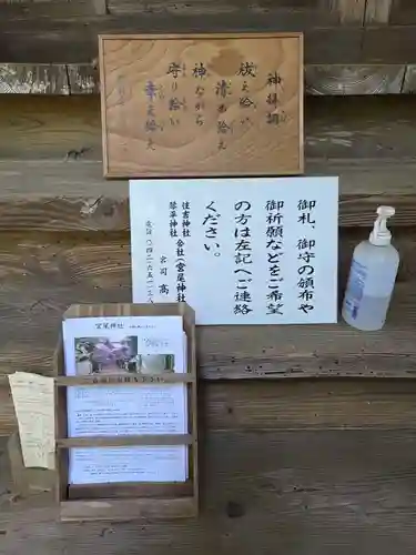 住吉神社琴平神社合社(東京都)
