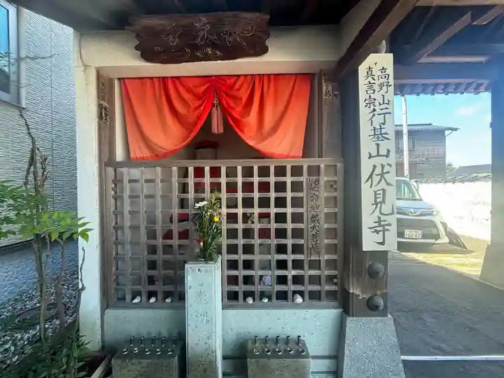 伏見寺(石川県)