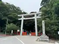 息栖神社(茨城県)