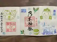 京都乃木神社(京都府)