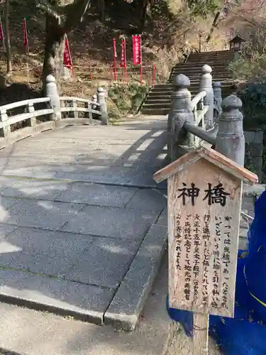 唐澤山神社(栃木県)