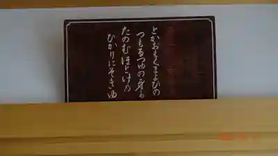 別願寺(神奈川県)