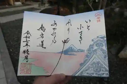 大松禅寺の御朱印