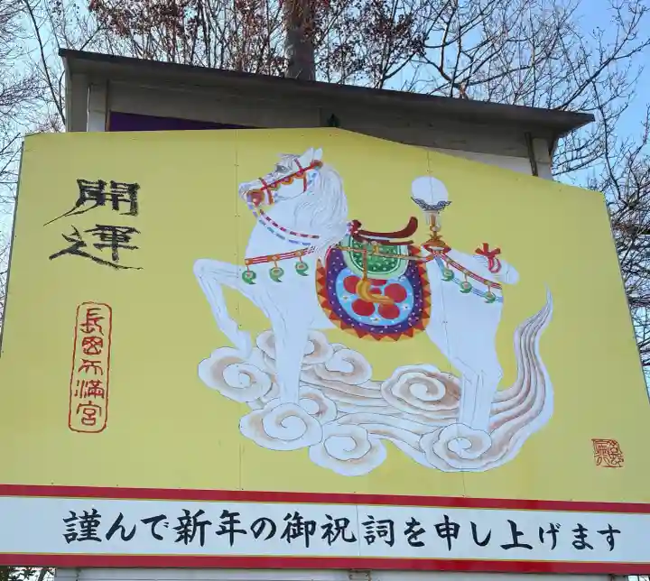 長岡天満宮の{uncategorized: "未分類", other: "その他", undefined: "問題あり", building: "その他建物", grave: "お墓", sacred_gate: "鳥居", guardian: "狛犬", statue: "像", buddha: "仏像", history: "歴史", nature: "自然", garden: "庭園", animal: "動物", pagoda: "塔", temizu: "手水舎", mountain_gate: "山門・神門", sanctuary: "本殿・本堂", subordinate: "末社・摂社", art: "芸術", scenery: "景色", jizo: "地蔵", ema: "絵馬", goshuin: "御朱印", omikuji: "おみくじ", items: "授与品その他", amulet: "お守り", goshuincho: "御朱印帳", eats: "食事", festival: "お祭り", votive_dance: "神楽", shichigosan: "七五三参", wedding: "結婚式", experience: "体験その他", initially: "初詣", around: "周辺", anti_infection: "感染症対策"}