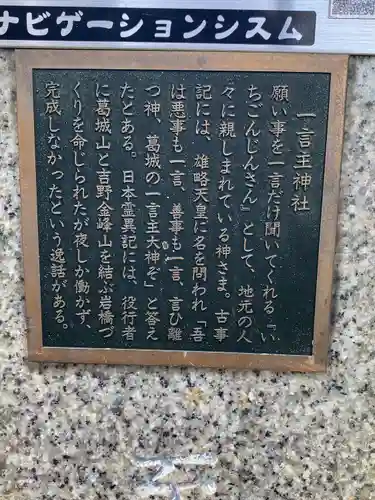 葛城一言主神社(奈良県)