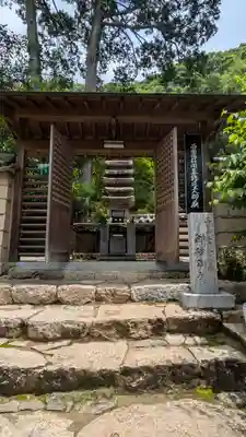 法起院(奈良県)