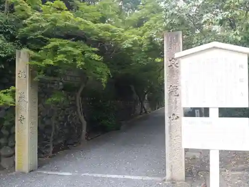桃巌寺のその他建物