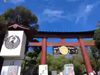 平塚八幡宮(神奈川県)