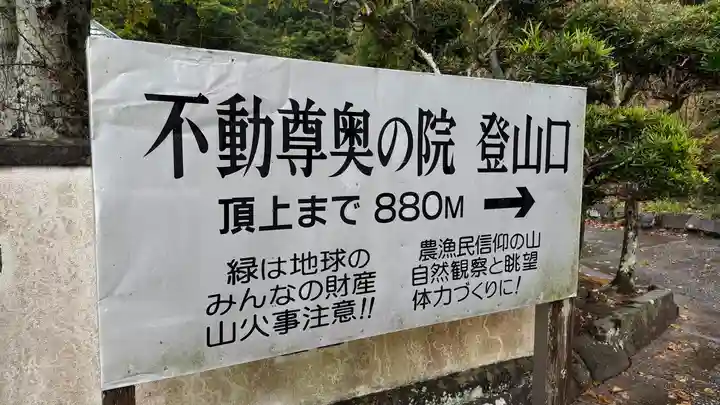 大聖院(高塚不動尊)(千葉県)