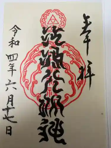 江島神社の{uncategorized: "未分類", other: "その他", undefined: "問題あり", building: "その他建物", grave: "お墓", sacred_gate: "鳥居", guardian: "狛犬", statue: "像", buddha: "仏像", history: "歴史", nature: "自然", garden: "庭園", animal: "動物", pagoda: "塔", temizu: "手水舎", mountain_gate: "山門・神門", sanctuary: "本殿・本堂", subordinate: "末社・摂社", art: "芸術", scenery: "景色", jizo: "地蔵", ema: "絵馬", goshuin: "御朱印", omikuji: "おみくじ", items: "授与品その他", amulet: "お守り", goshuincho: "御朱印帳", eats: "食事", festival: "お祭り", votive_dance: "神楽", shichigosan: "七五三参", wedding: "結婚式", experience: "体験その他", initially: "初詣", around: "周辺", anti_infection: "感染症対策"}