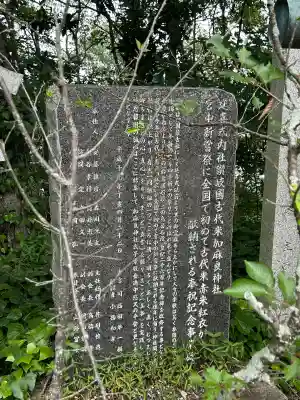 加麻良神社(香川県)