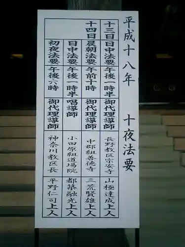 光明寺のその他建物