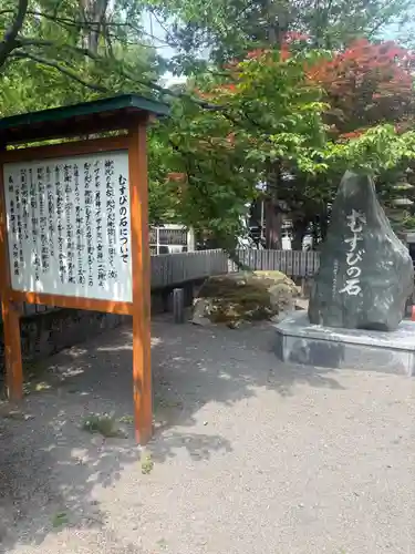 比布神社の末社・摂社
