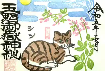 萩とシンちゃん
夜は涼しくなって参りました