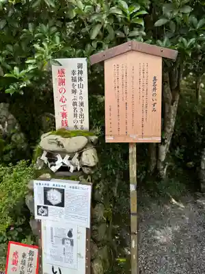 出雲大神宮(京都府)