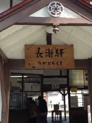 宝登山神社のその他建物