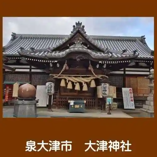 大津神社の本殿