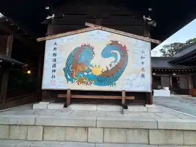 長野縣護國神社(長野県)