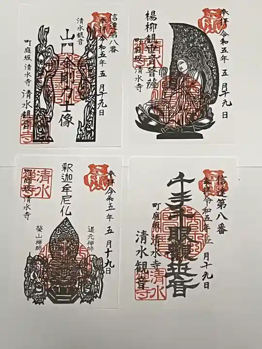 清水観音(福島県)