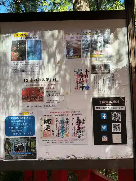 麻賀多神社奥宮(千葉県)