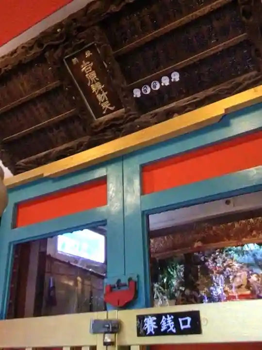 吉原弁財天本宮(吉原神社奥宮)(東京都)