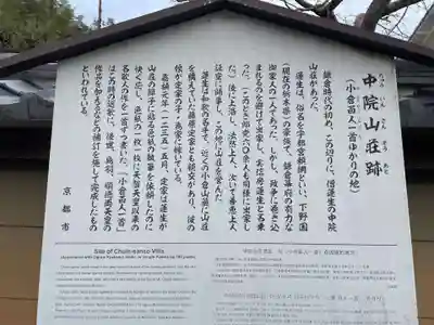 厭離庵(京都府)