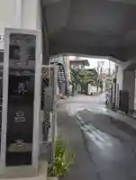 真昌寺(東京都)