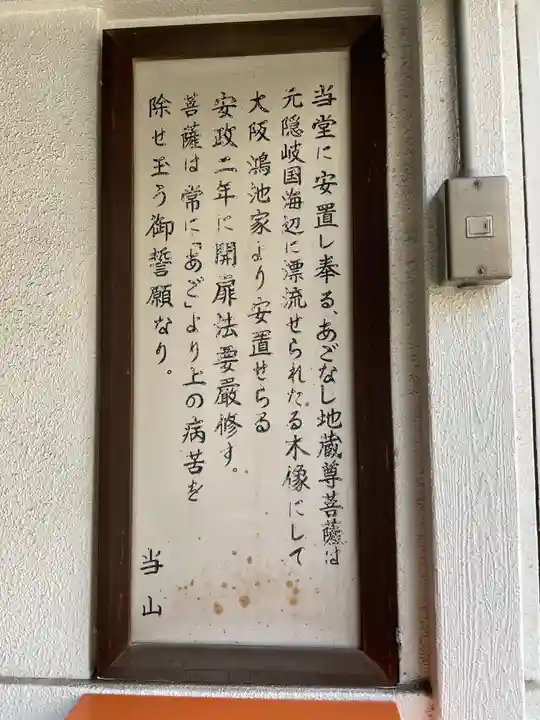 和光寺の御朱印