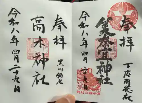 美奈宜神社(福岡県)