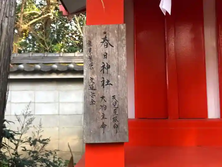 元石清水八幡神社(奈良県)