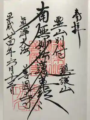 善國寺(東京都)