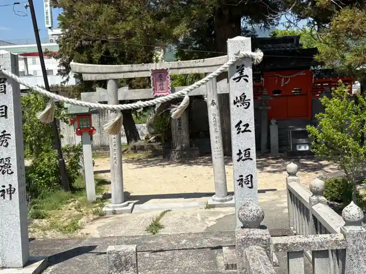 吉備津神社(広島県)