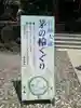 高木神社のその他建物