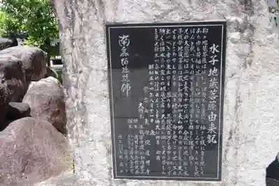 来迎院道明寺の歴史