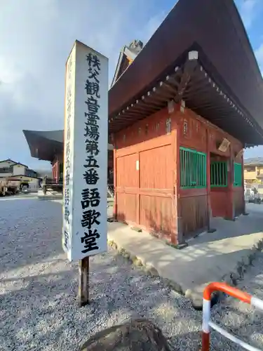 語歌堂の山門