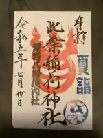 銀杏岡八幡神社(東京都)