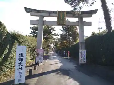 建部大社(滋賀県)