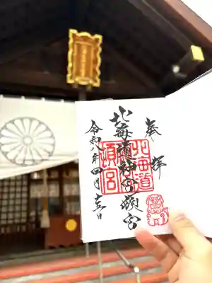 北海道神宮頓宮の{uncategorized: "未分類", other: "その他", undefined: "問題あり", building: "その他建物", grave: "お墓", sacred_gate: "鳥居", guardian: "狛犬", statue: "像", buddha: "仏像", history: "歴史", nature: "自然", garden: "庭園", animal: "動物", pagoda: "塔", temizu: "手水舎", mountain_gate: "山門・神門", sanctuary: "本殿・本堂", subordinate: "末社・摂社", art: "芸術", scenery: "景色", jizo: "地蔵", ema: "絵馬", goshuin: "御朱印", omikuji: "おみくじ", items: "授与品その他", amulet: "お守り", goshuincho: "御朱印帳", eats: "食事", festival: "お祭り", votive_dance: "神楽", shichigosan: "七五三参", wedding: "結婚式", experience: "体験その他", initially: "初詣", around: "周辺", anti_infection: "感染症対策"}