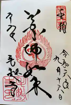 毛越寺(岩手県)