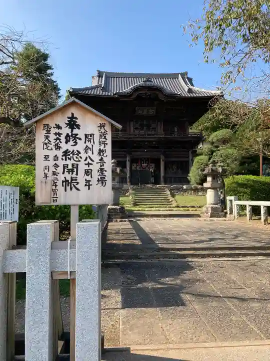 聖天院の本殿・本堂