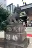 芝大神宮(東京都)