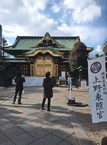 上野東照宮(東京都)
